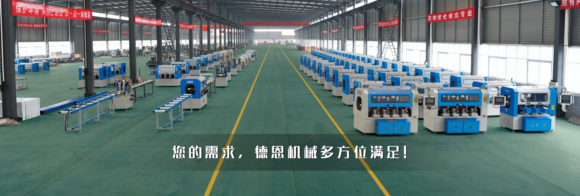 開齒穿條機(jī)